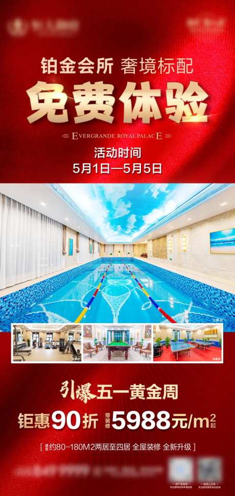 会所免费体验单帧-采灵感-https://www.cailinggan.com/