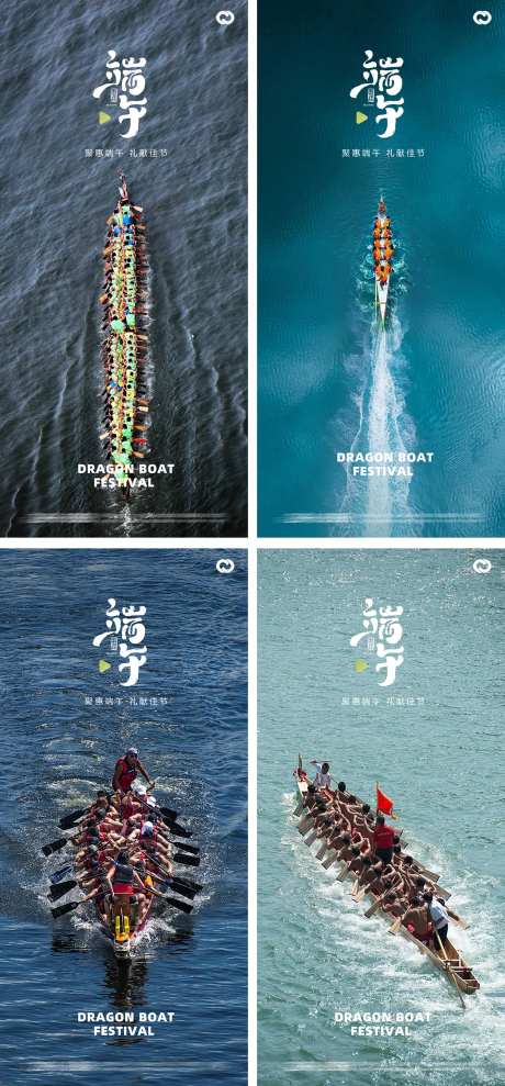 端午节赛龙舟海报-采灵感-https://www.cailinggan.com/