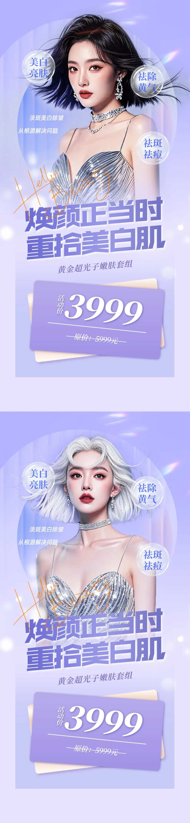 焕颜正当时-采灵感-cailinggan.com