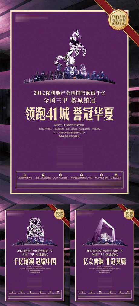  房地产城市塔水晶体马-采灵感-https://www.cailinggan.com/