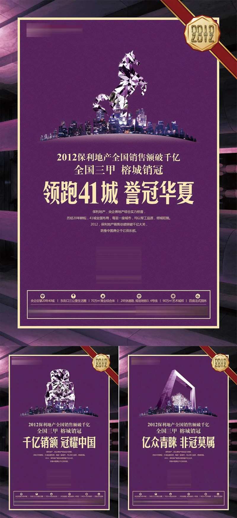  房地产城市塔水晶体马-采灵感-cailinggan.com