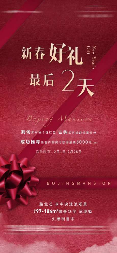 到访礼海报-采灵感-https://www.cailinggan.com/