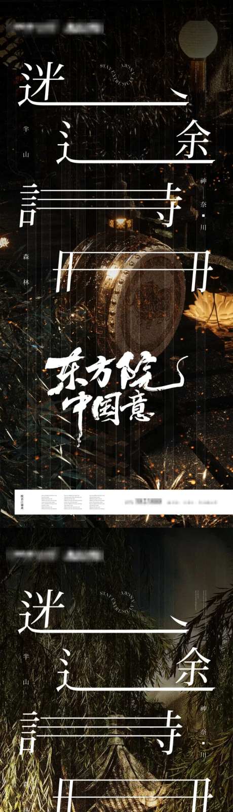 地产高端中式视觉系列VI提报-采灵感-https://www.cailinggan.com/