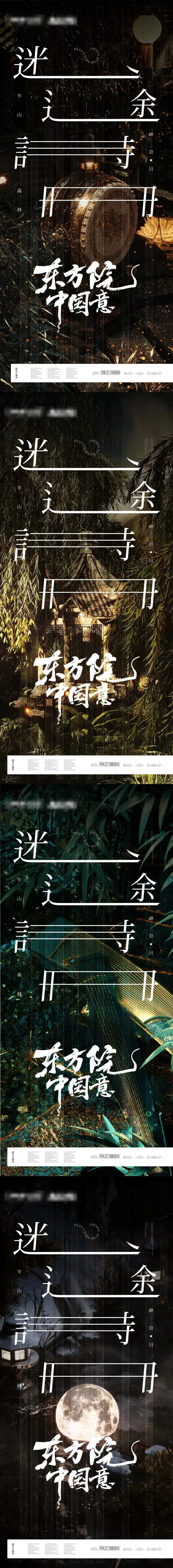 地产高端中式视觉系列VI提报-采灵感-cailinggan.com