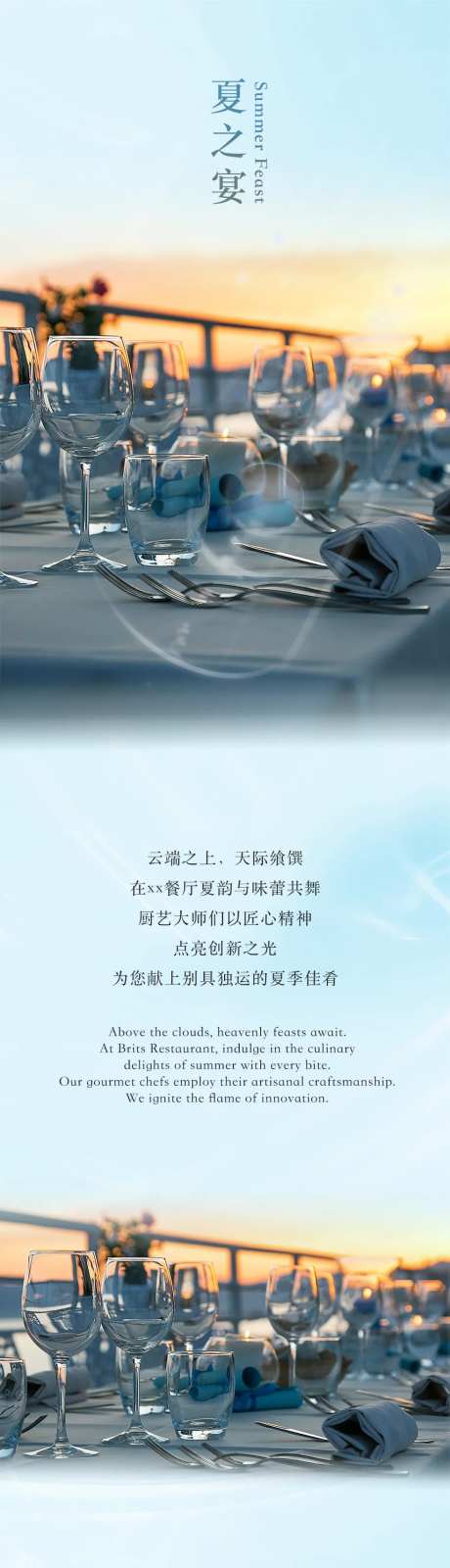 酒店自助餐新品上新长文-采灵感-https://www.cailinggan.com/