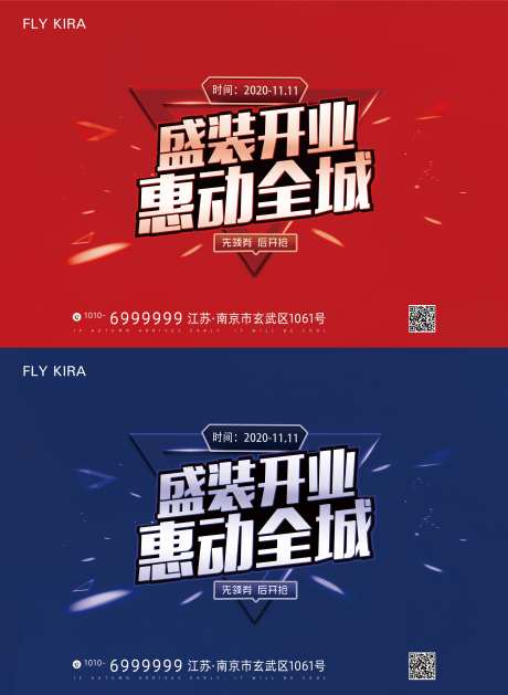 盛装开业-采灵感-https://www.cailinggan.com/