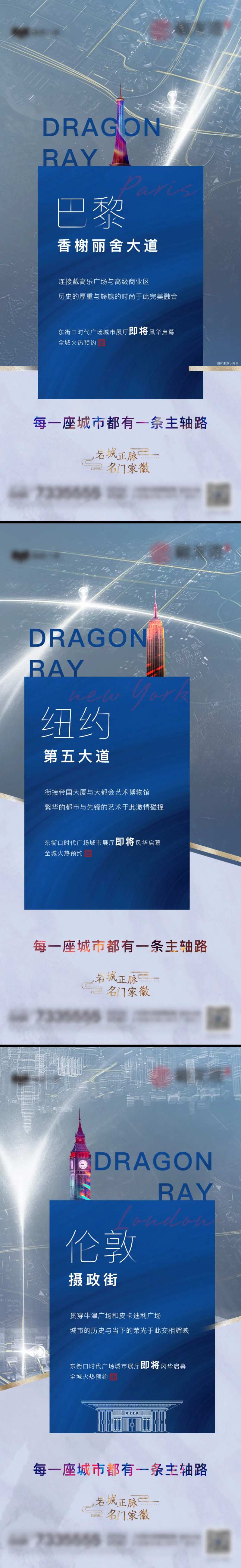 城市主轴展厅开放海报-采灵感-cailinggan.com