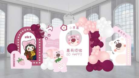 粉色熊宝宝生日part活动氛围展板-采灵感-https://www.cailinggan.com/