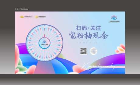幸运抽奖转盘活动展板-采灵感-https://www.cailinggan.com/