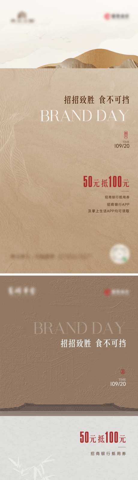 银行抵扣活动海报-采灵感-https://www.cailinggan.com/