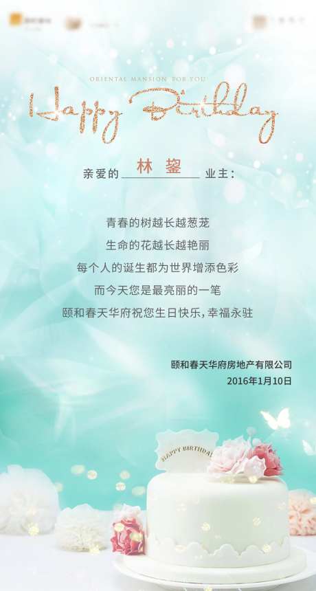 绿色生日贺卡-采灵感-https://www.cailinggan.com/