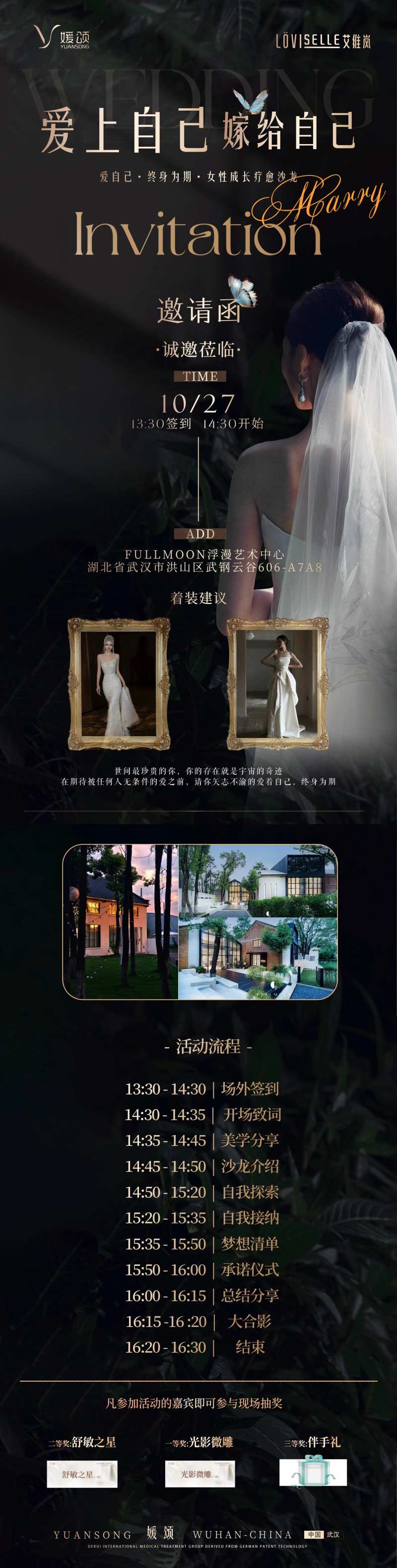 美业沙龙长图-采灵感-cailinggan.com