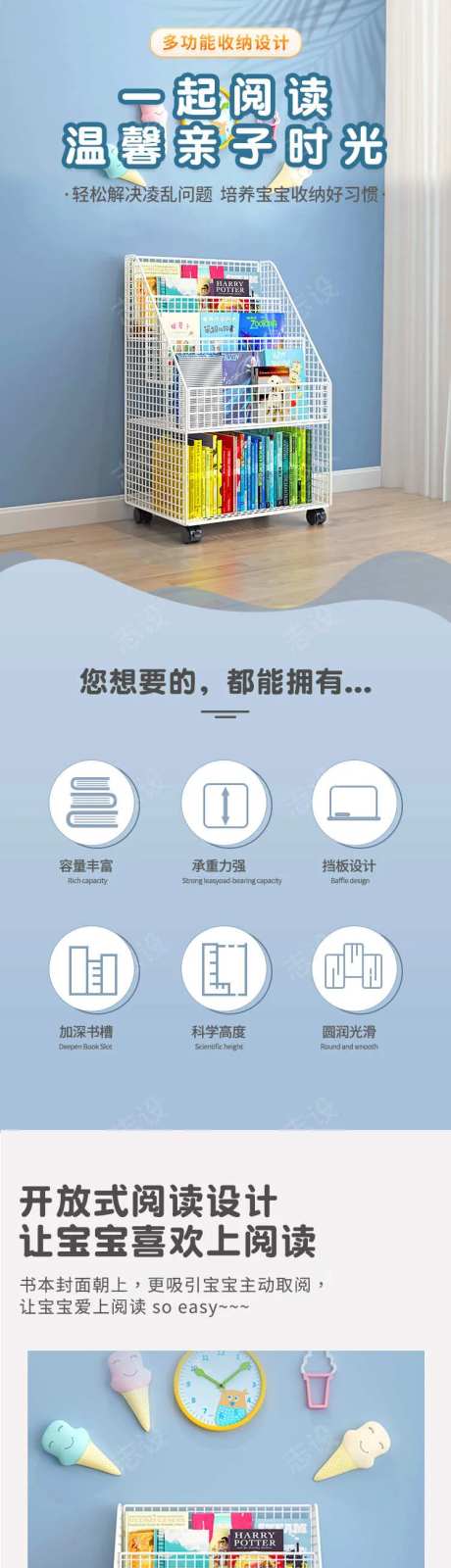 儿童置物架书架详情-采灵感-https://www.cailinggan.com/