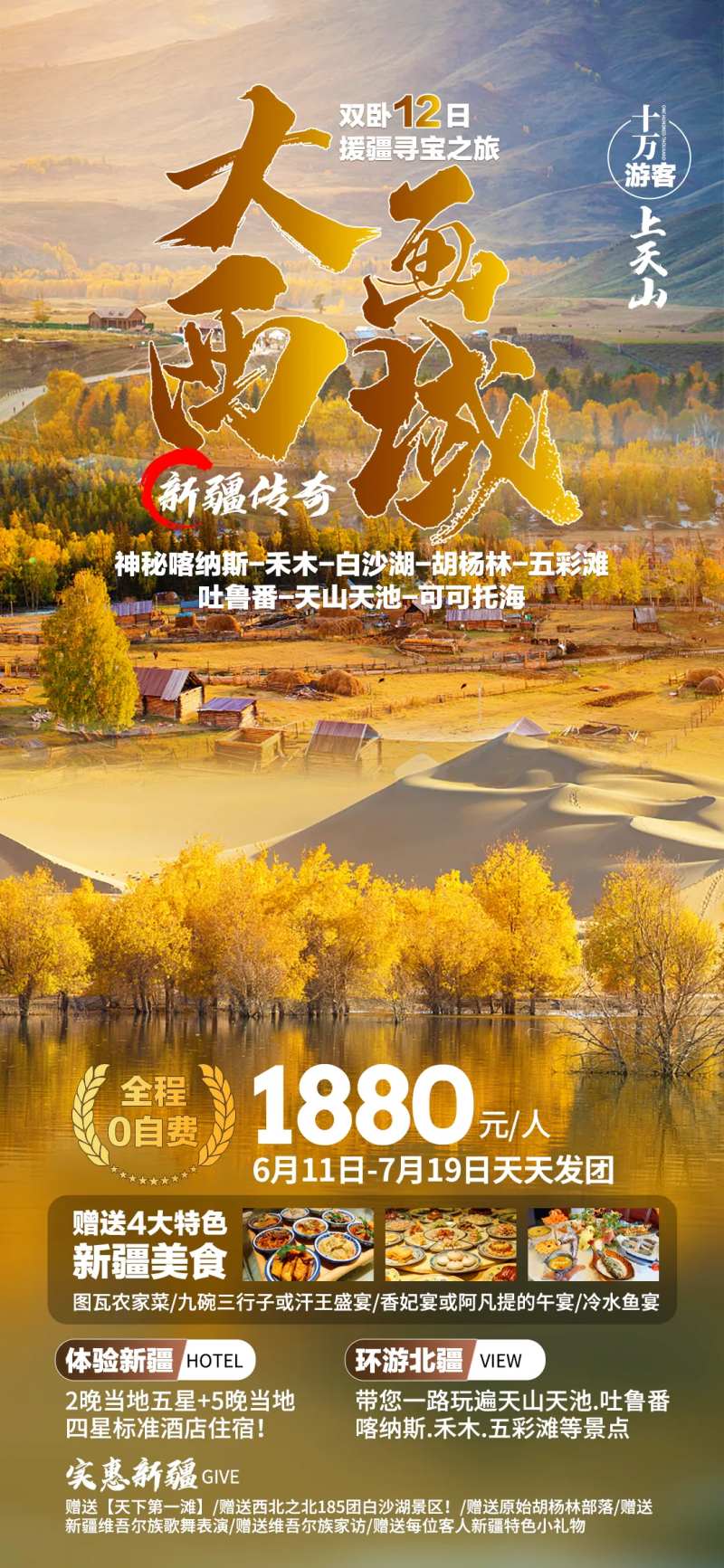 大画西域-采灵感-cailinggan.com