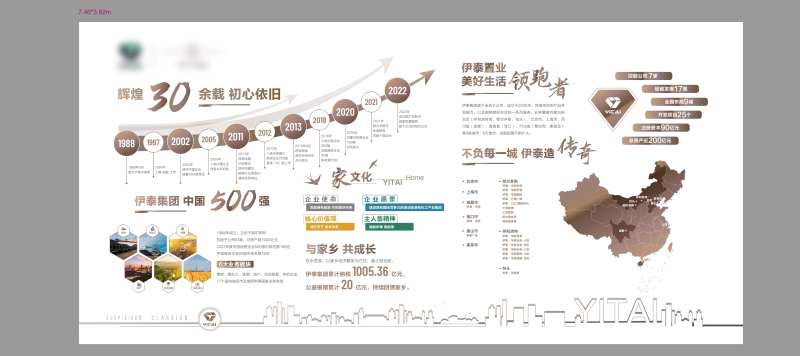 品牌文化墙-采灵感-cailinggan.com