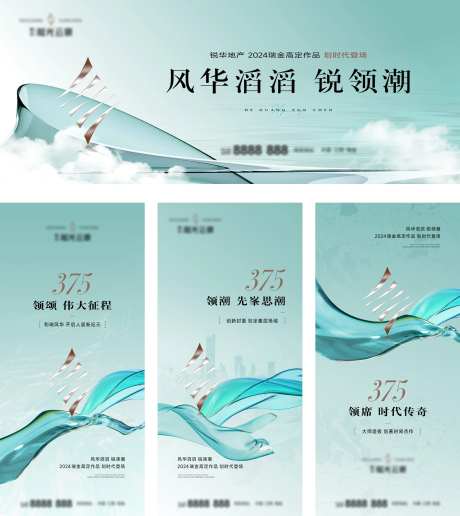 地产提报主画面系列海报-采灵感-https://www.cailinggan.com/