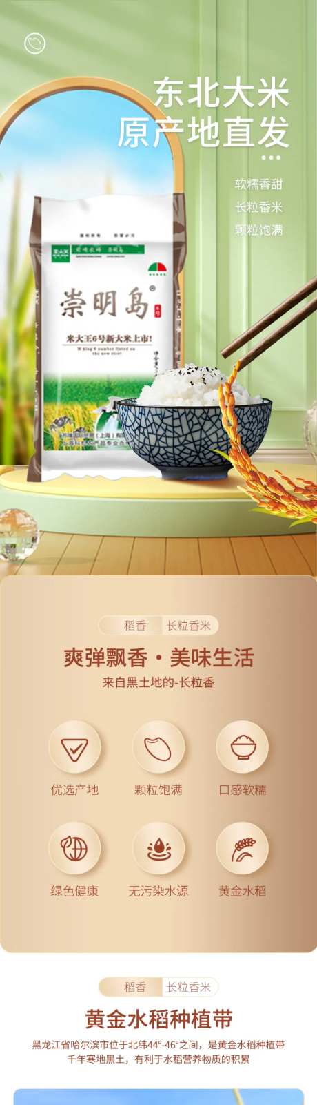 大米详情页-采灵感-https://www.cailinggan.com/