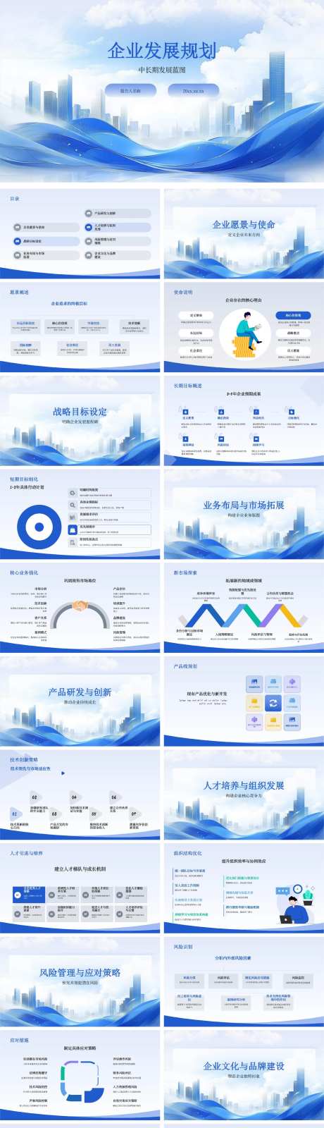 企业发展规划-采灵感-https://www.cailinggan.com/