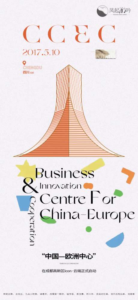 成都地标建筑单图-采灵感-https://www.cailinggan.com/