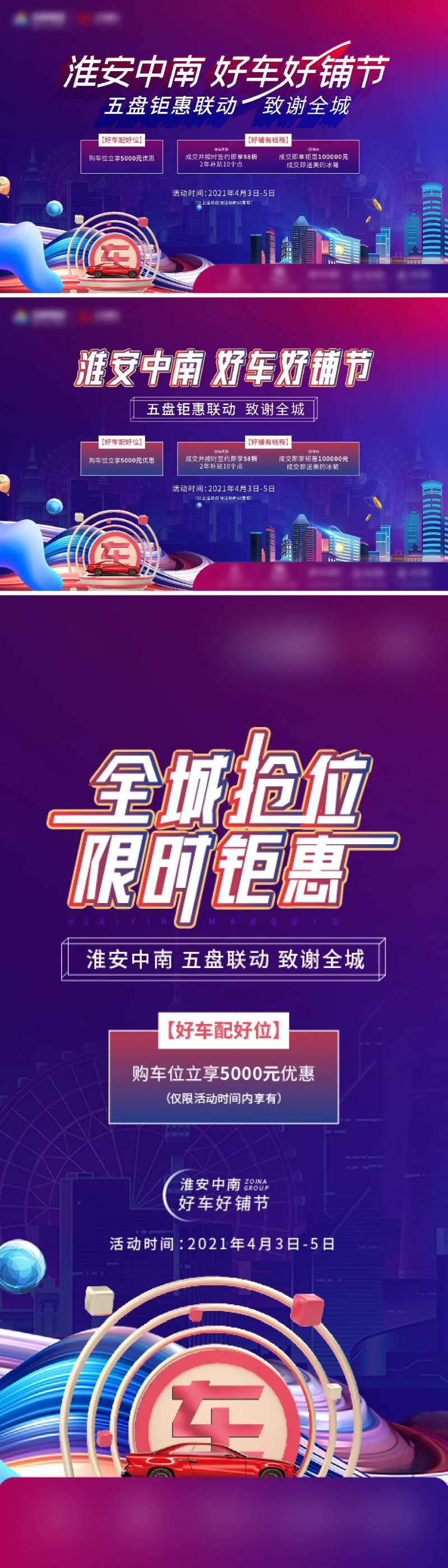 车商节主画面-采灵感-cailinggan.com