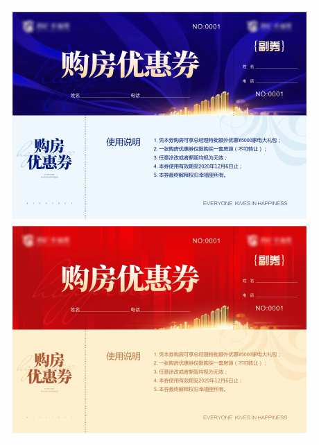 购房优惠券源文件-采灵感-https://www.cailinggan.com/