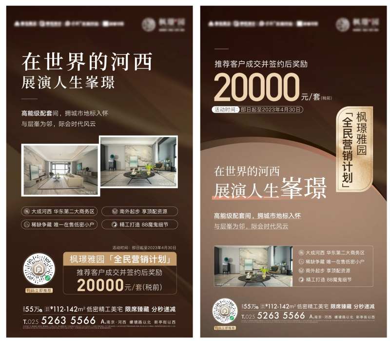 电子屏海报-采灵感-cailinggan.com