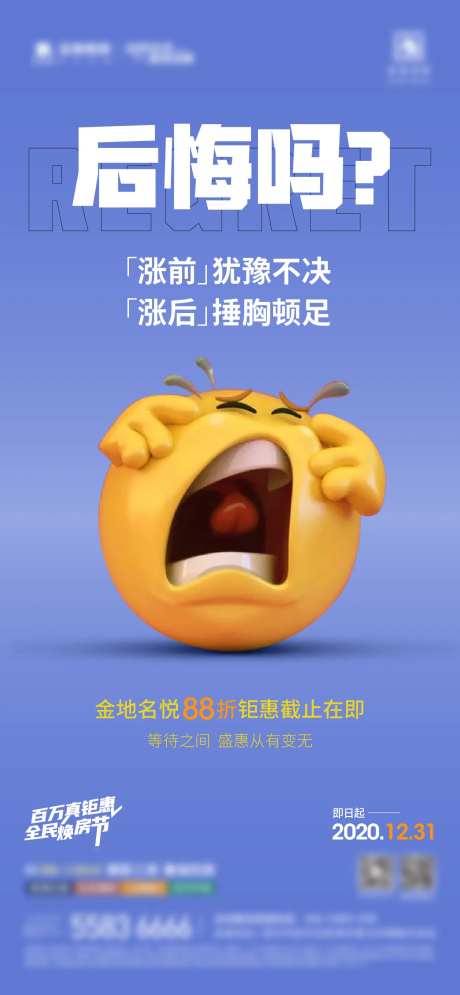88折海报-采灵感-https://www.cailinggan.com/