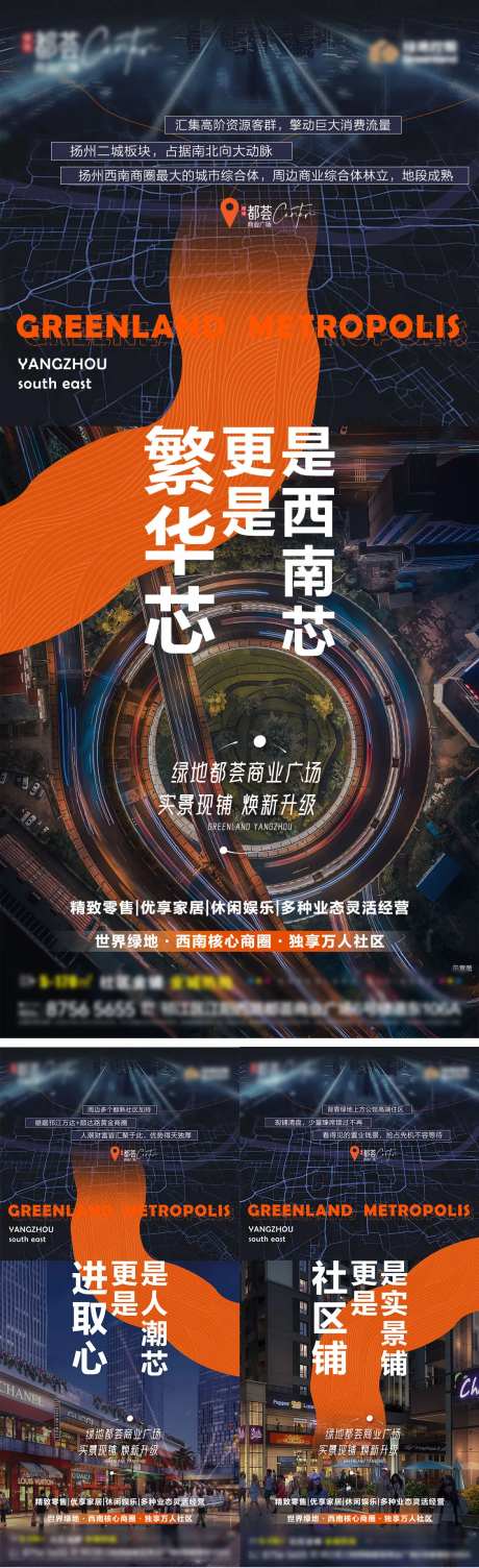 商业广场价值点海报-采灵感-https://www.cailinggan.com/