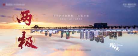 唯美天空龙湖大气背景 海景房-采灵感-https://www.cailinggan.com/