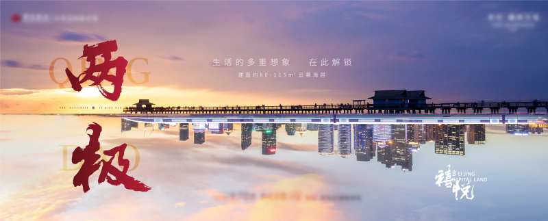 唯美天空龙湖大气背景 海景房-采灵感-cailinggan.com