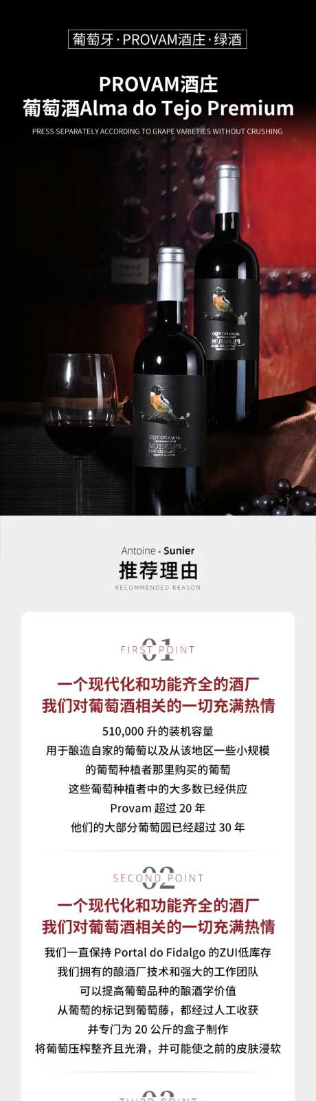 干红葡萄酒详情长图-采灵感-https://www.cailinggan.com/