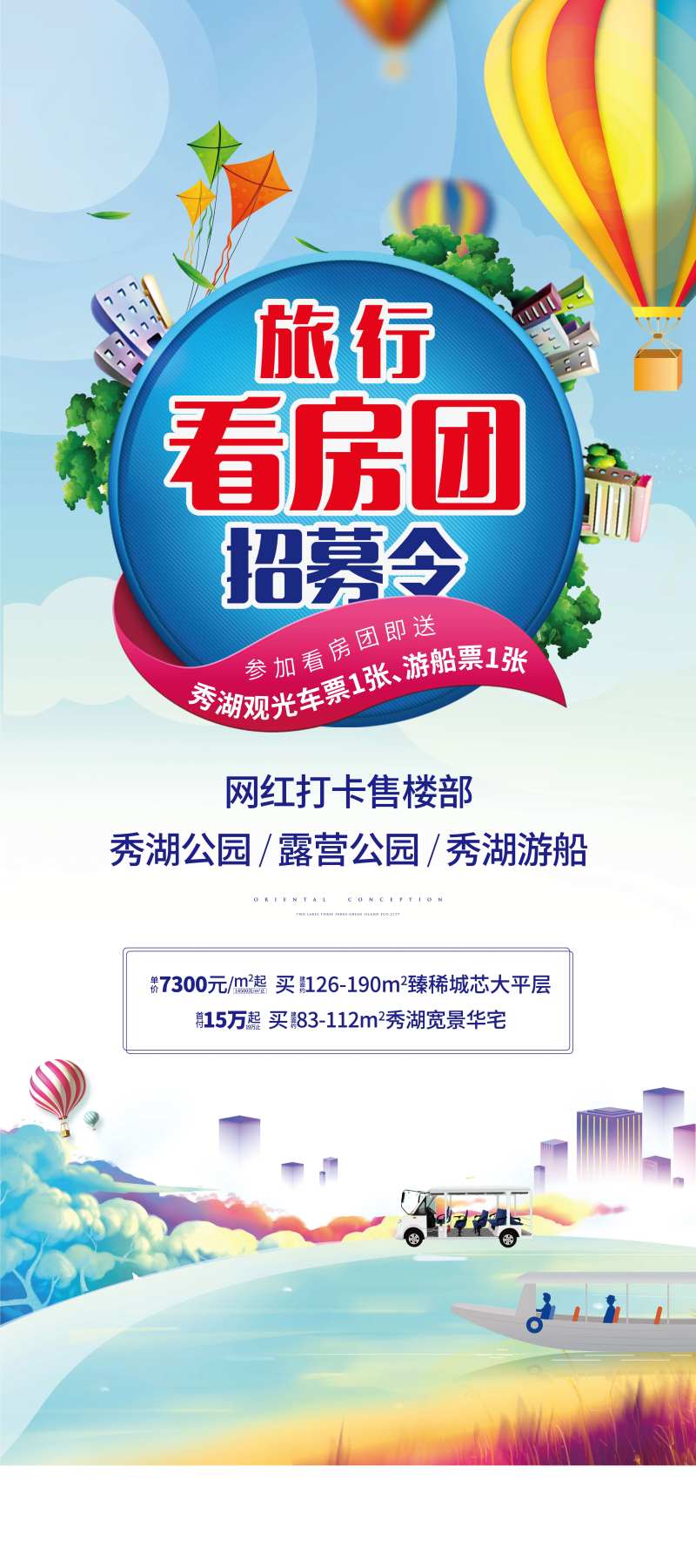 看房团-采灵感-cailinggan.com