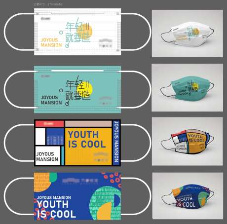地产防疫口罩设计-采灵感-https://www.cailinggan.com/