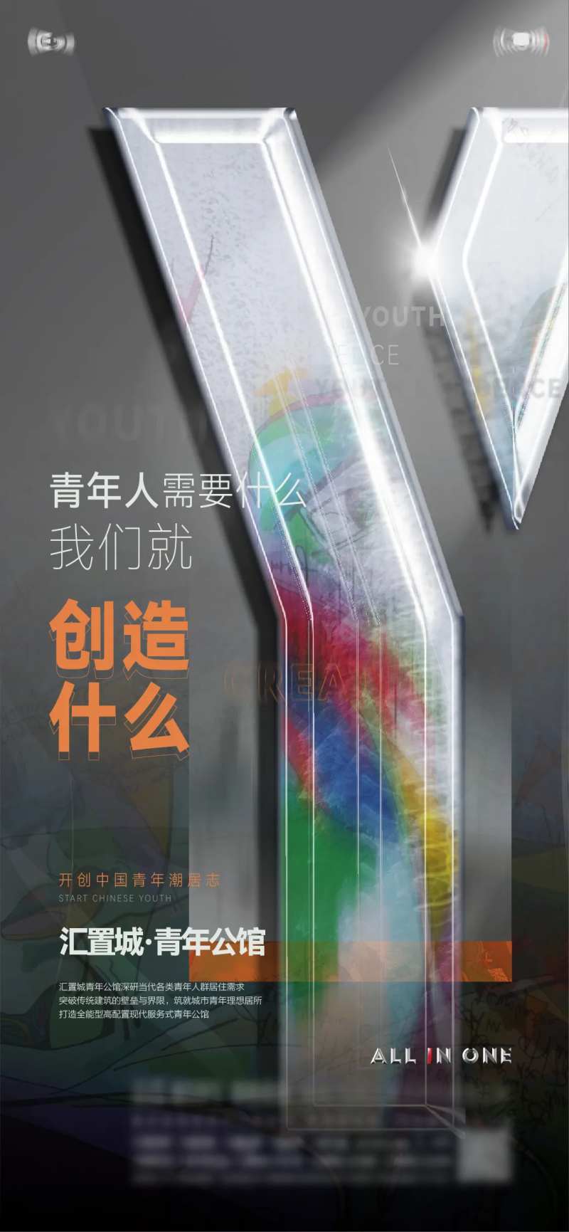 精神符号价值点简约海报-采灵感-cailinggan.com