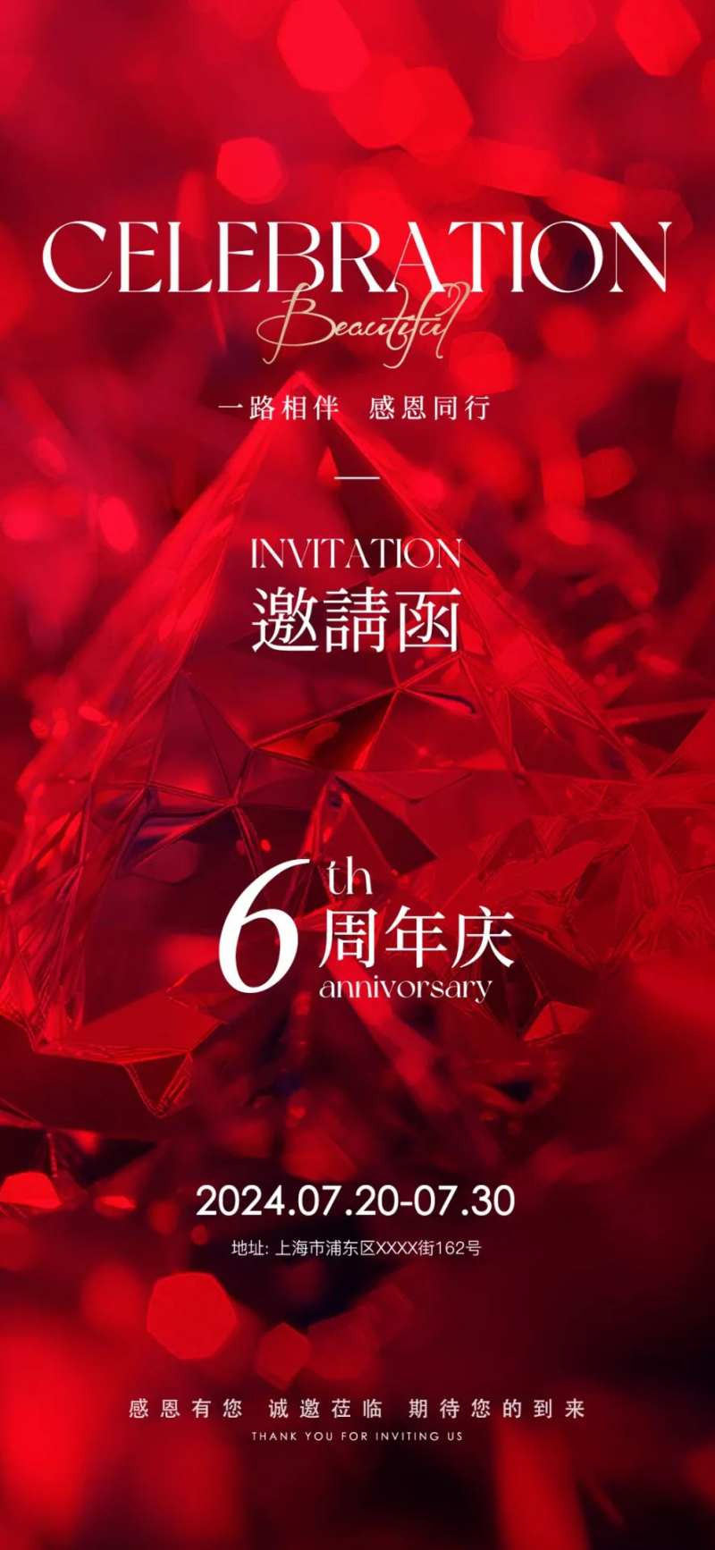 美业邀请函高端邀请函喜庆海报-采灵感-cailinggan.com
