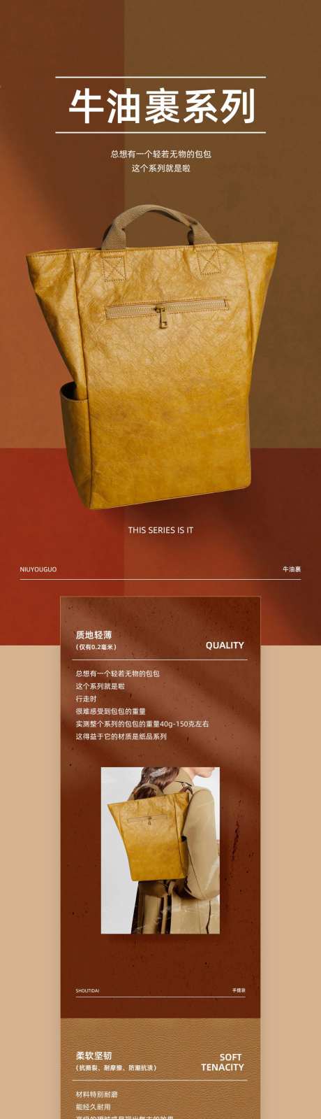 背包电商详情页-采灵感-https://www.cailinggan.com/