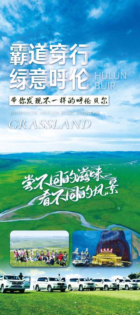 霸道穿行 -采灵感-https://www.cailinggan.com/