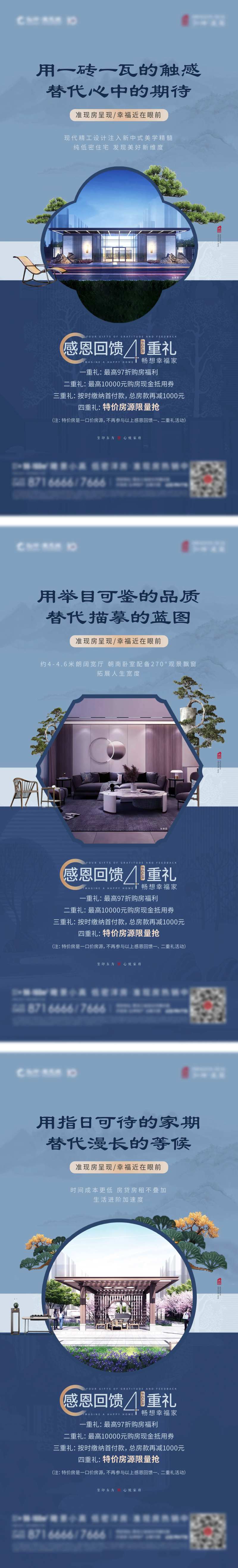 地产中式价值点系列稿-采灵感-cailinggan.com