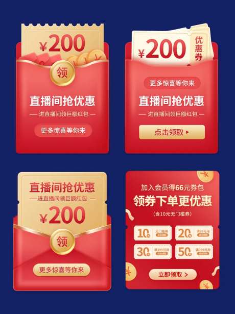 电商APP弹窗广告-采灵感-https://www.cailinggan.com/