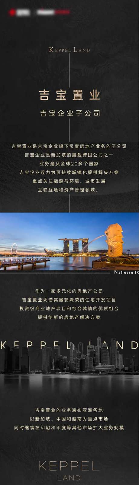 地产长图-采灵感-cailinggan.com