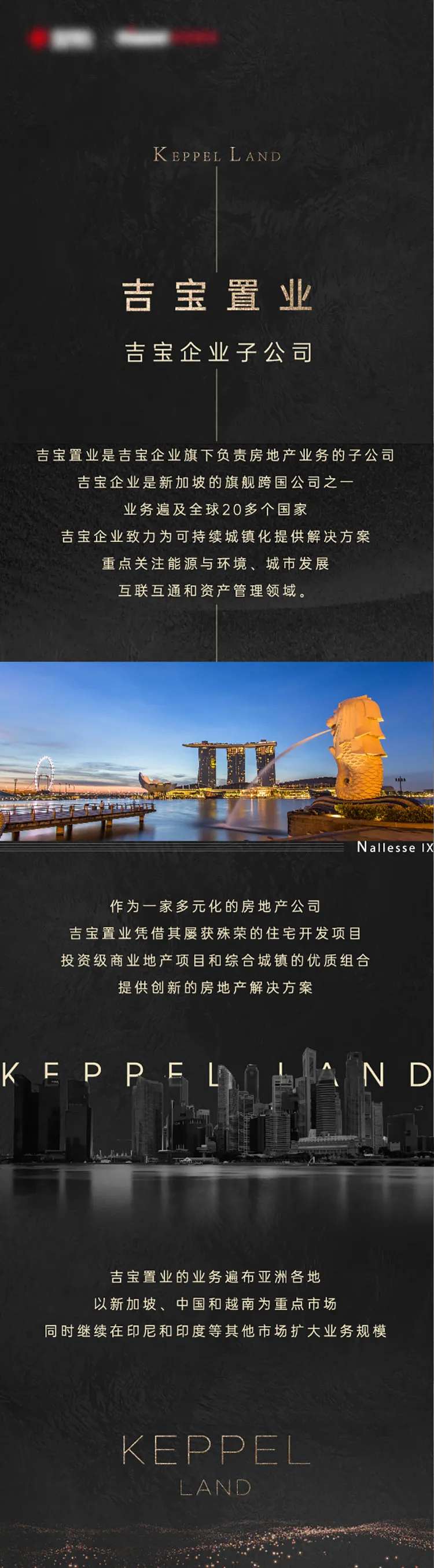 地产长图-采灵感-cailinggan.com