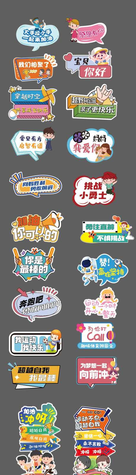 儿童手举牌路引 -采灵感-https://www.cailinggan.com/