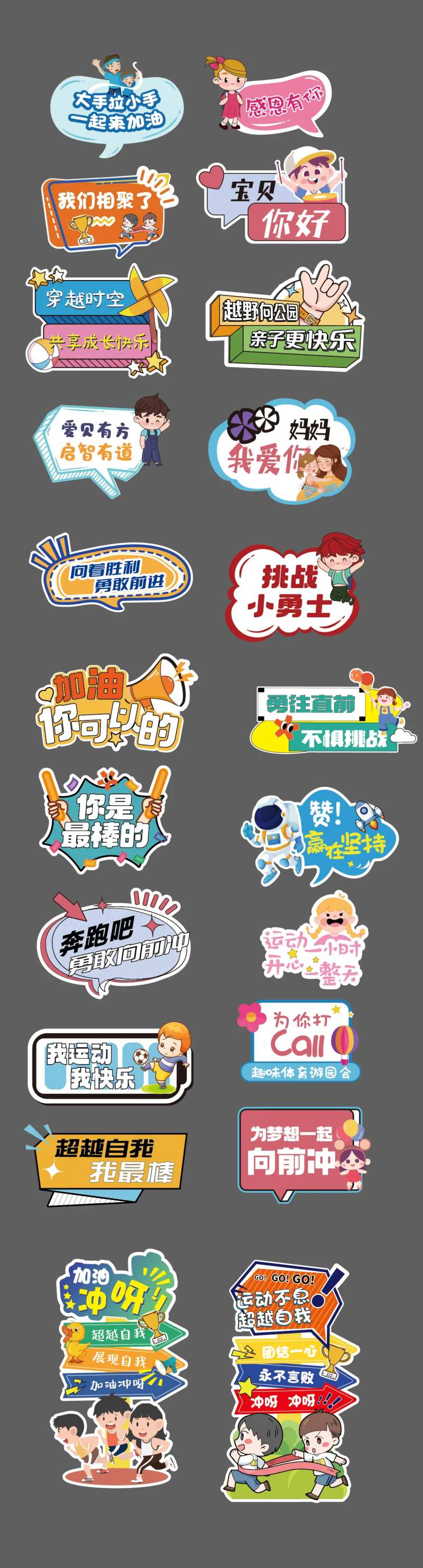 儿童手举牌路引 -采灵感-cailinggan.com