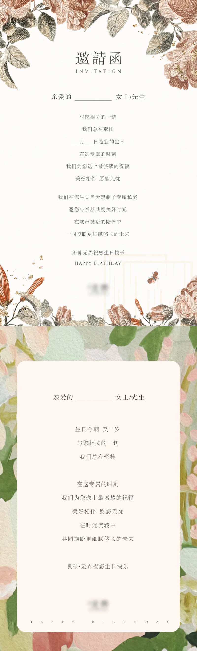 生日贺卡-采灵感-cailinggan.com