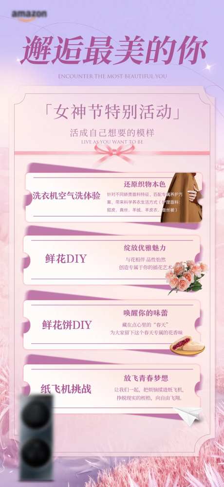 女神节活动促销宣传海报-采灵感-https://www.cailinggan.com/