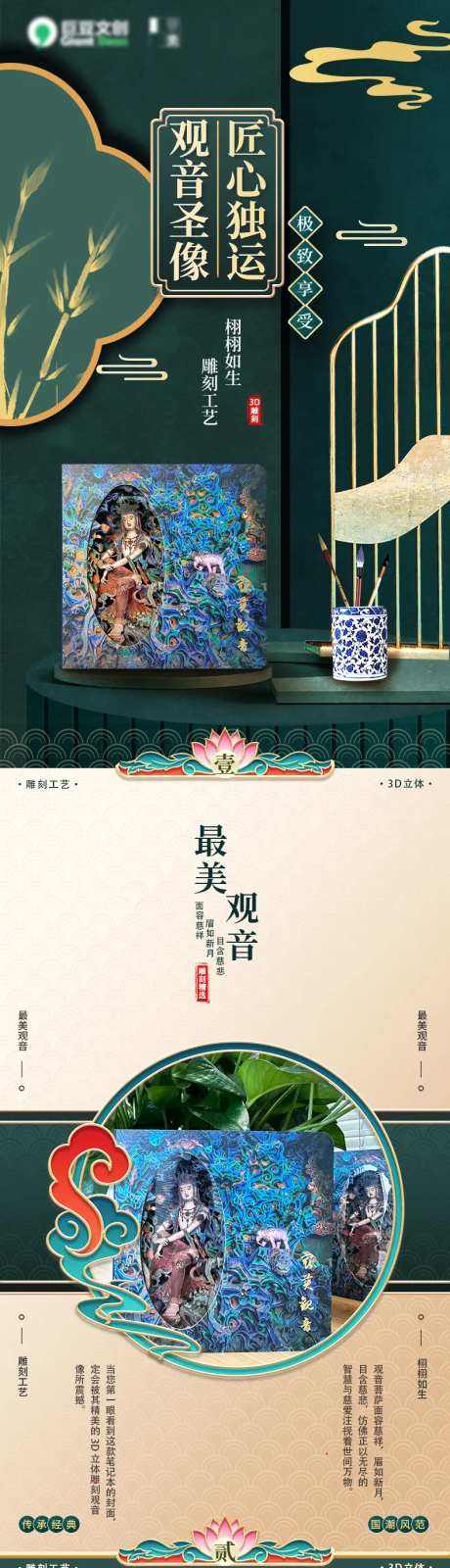 最美观音-采灵感-https://www.cailinggan.com/