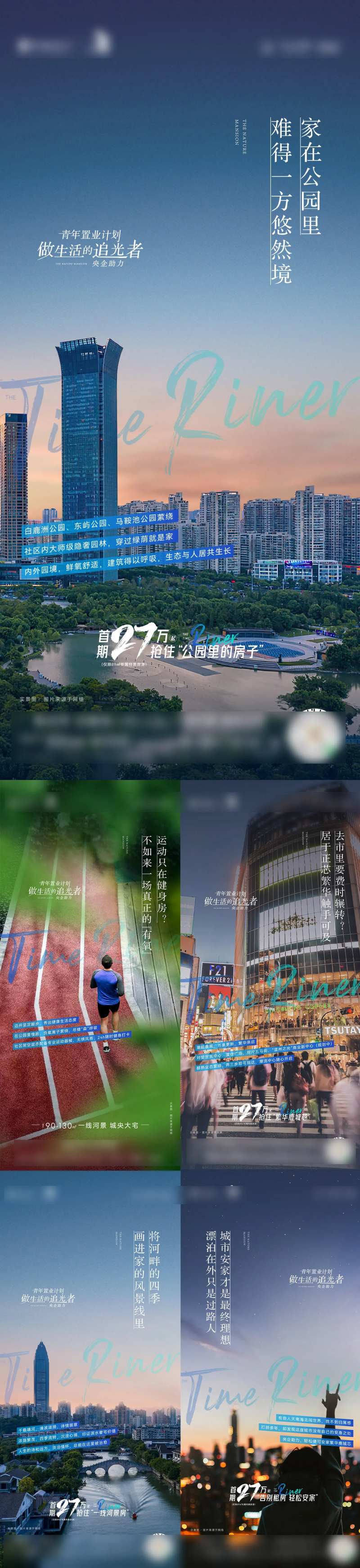 地产青年置业配套价值-采灵感-cailinggan.com