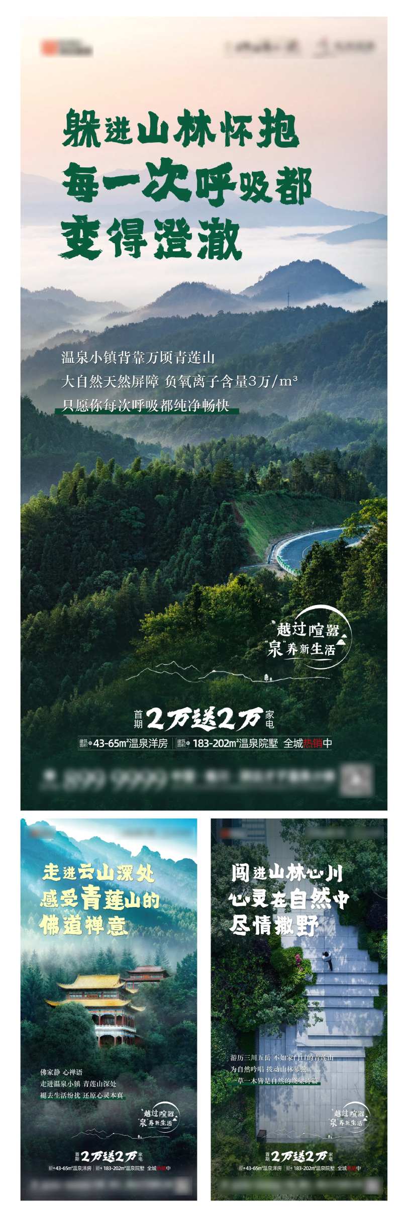 山系列单图                                                                                                                                                                                                   -采灵感-cailinggan.com