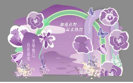 粉紫色美陈堆头-采灵感-https://www.cailinggan.com/