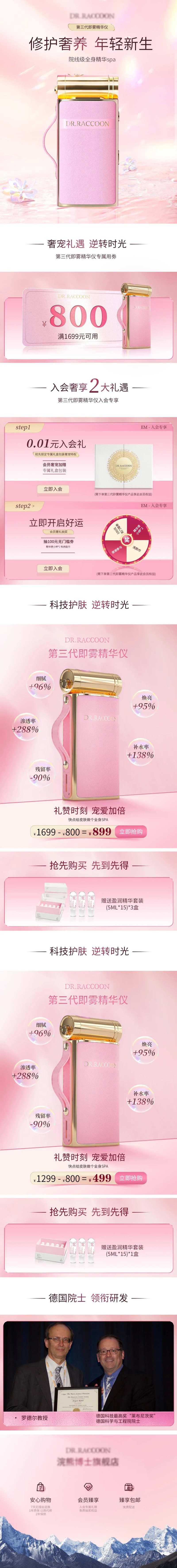 美容仪首页-采灵感-cailinggan.com